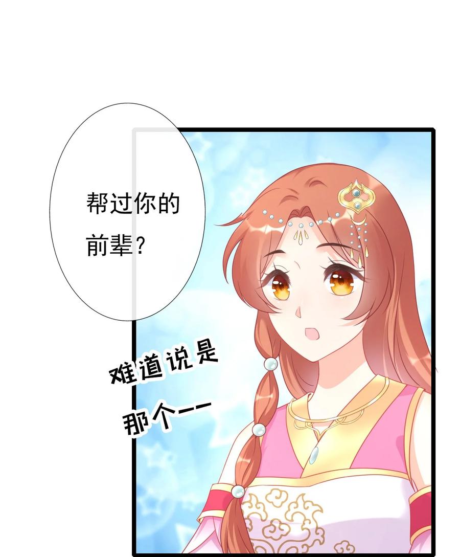 《恶毒千金成团宠》003 别致的行礼 第9页