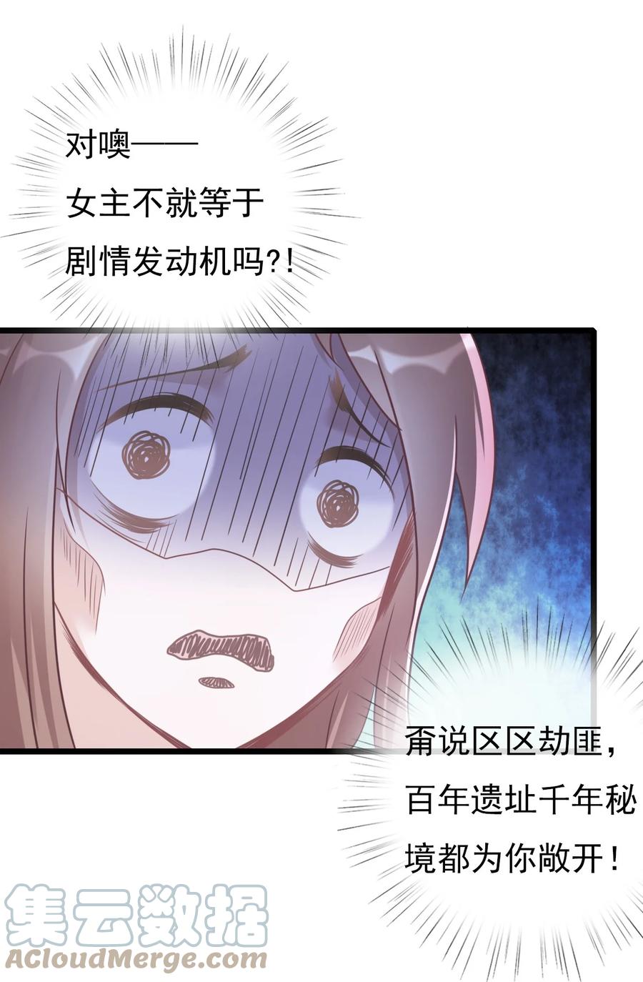 《恶毒千金成团宠》003 别致的行礼 第70页