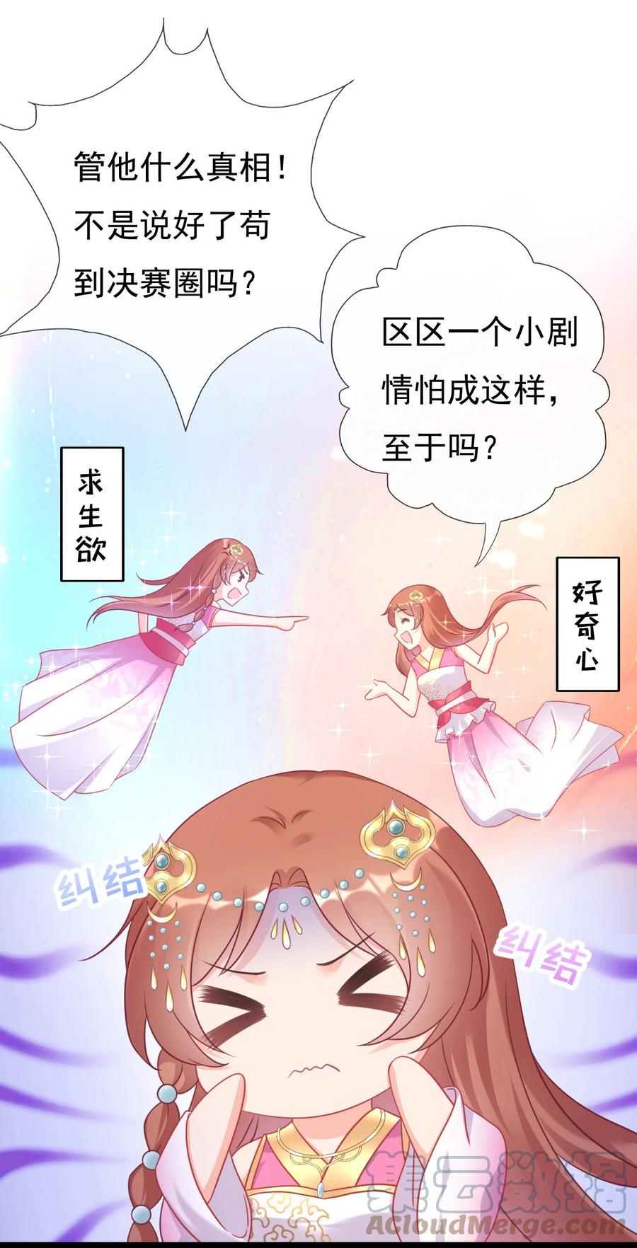 《恶毒千金成团宠》003 别致的行礼 第16页