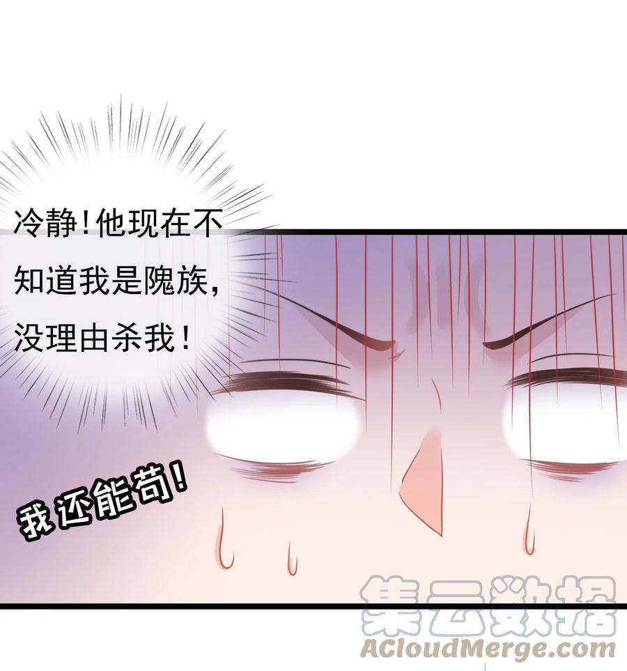 《恶毒千金成团宠》003 别致的行礼 第37页