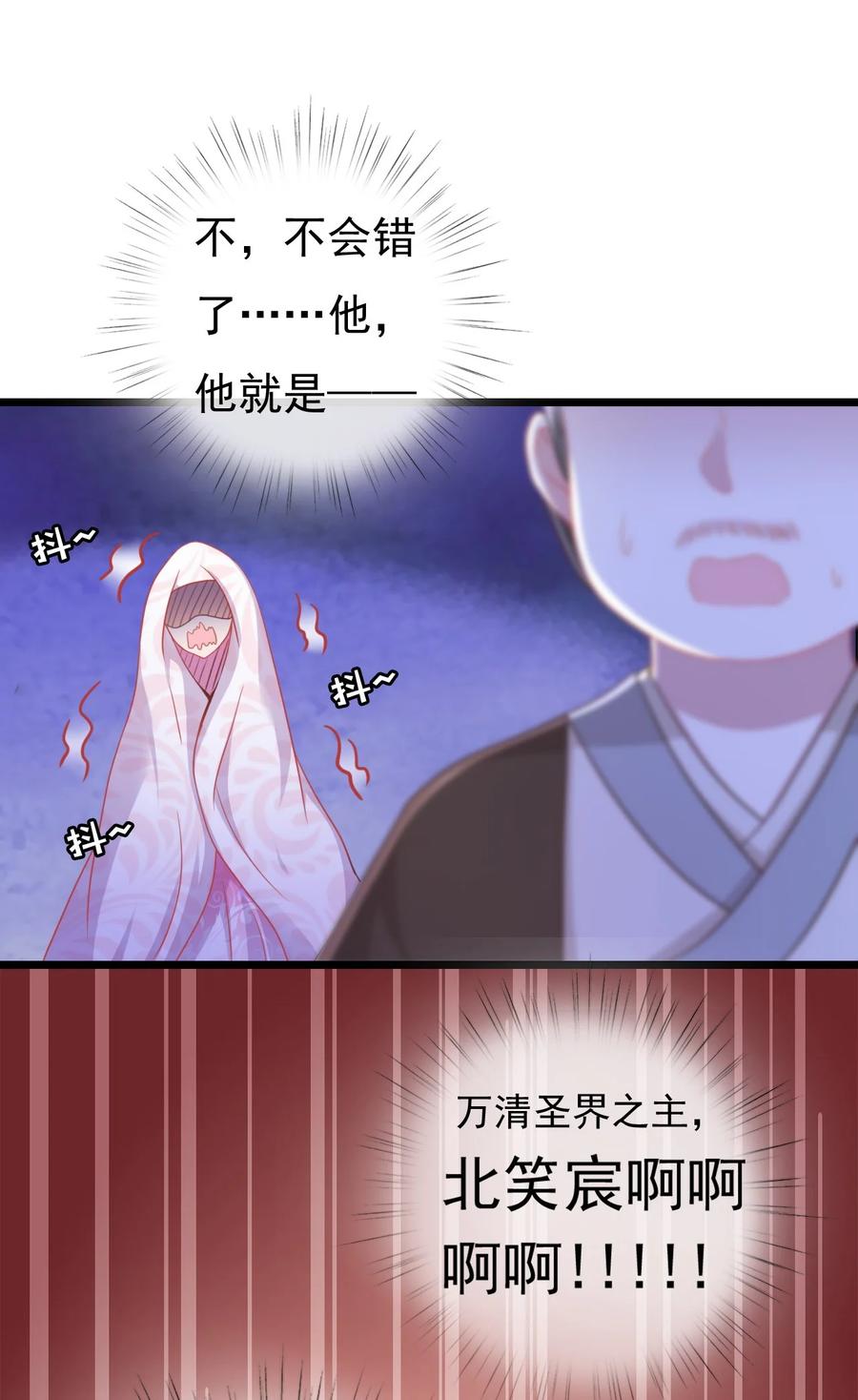 《恶毒千金成团宠》003 别致的行礼 第33页