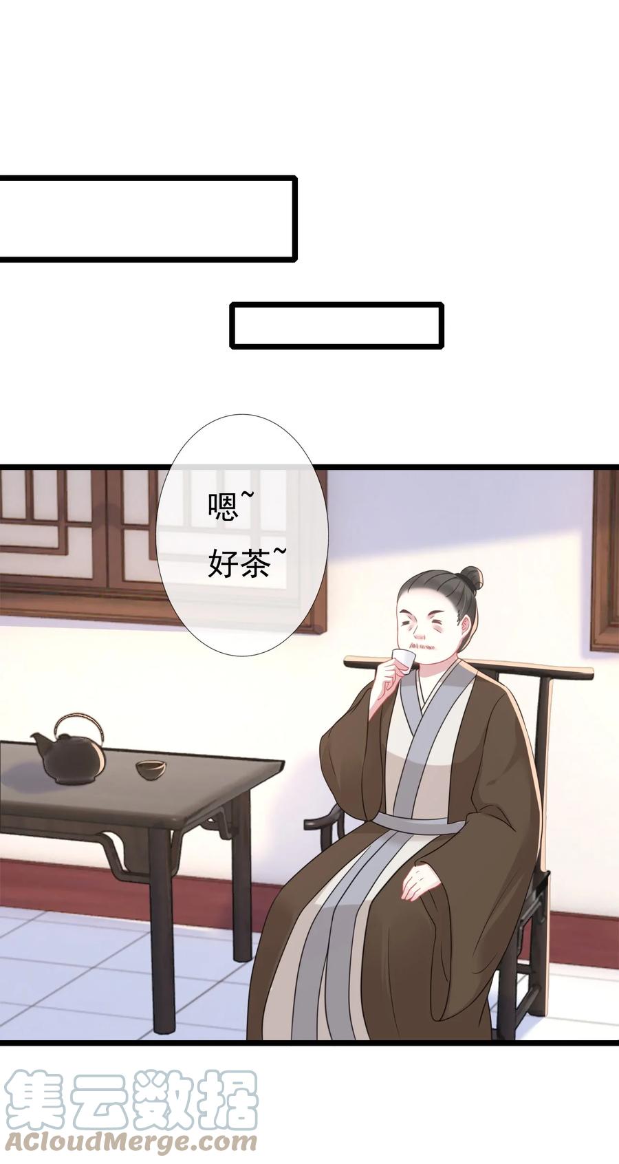 《恶毒千金成团宠》003 别致的行礼 第19页