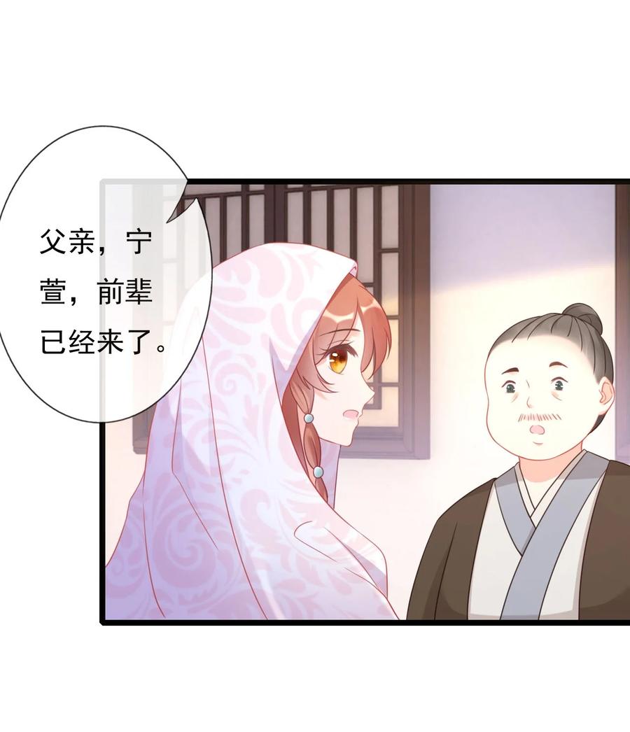 《恶毒千金成团宠》003 别致的行礼 第24页