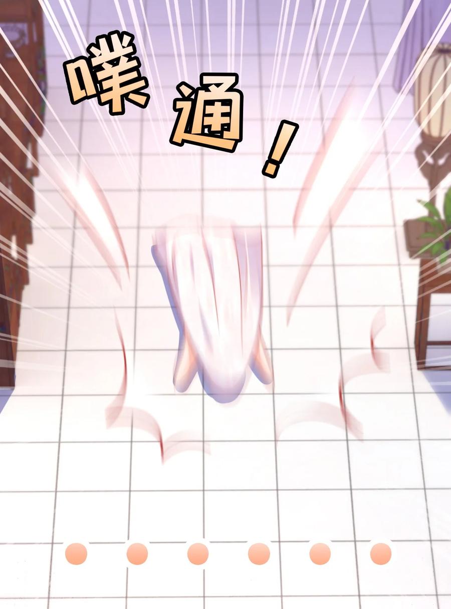 《恶毒千金成团宠》003 别致的行礼 第39页