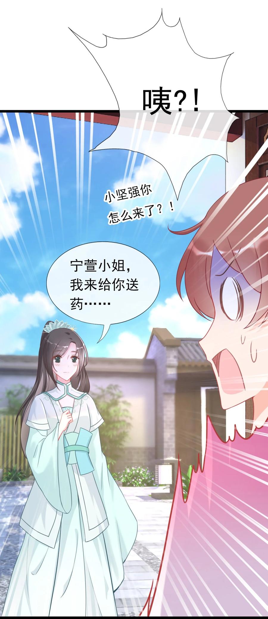 《恶毒千金成团宠》003 别致的行礼 第6页