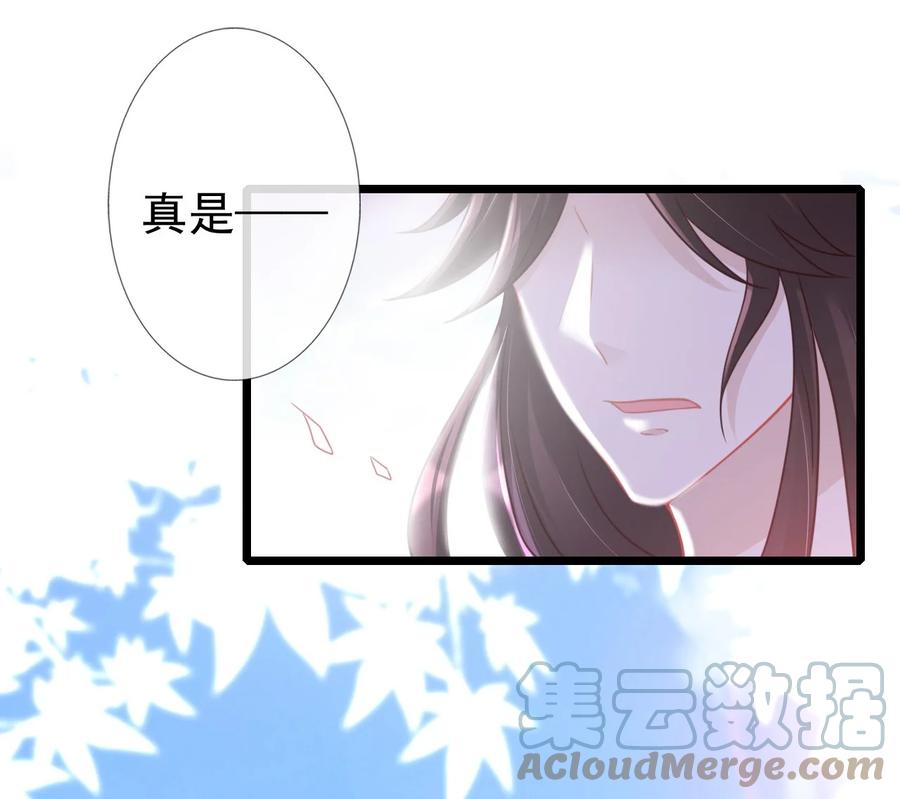 《恶毒千金成团宠》003 别致的行礼 第85页