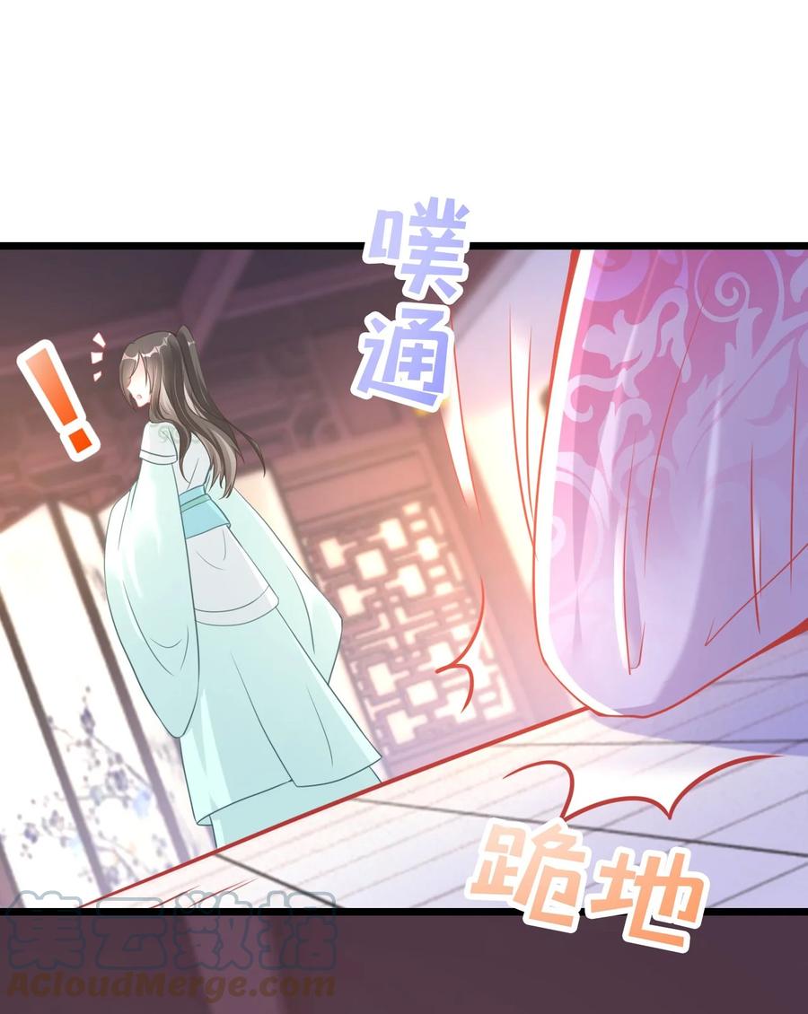 《恶毒千金成团宠》003 别致的行礼 第55页