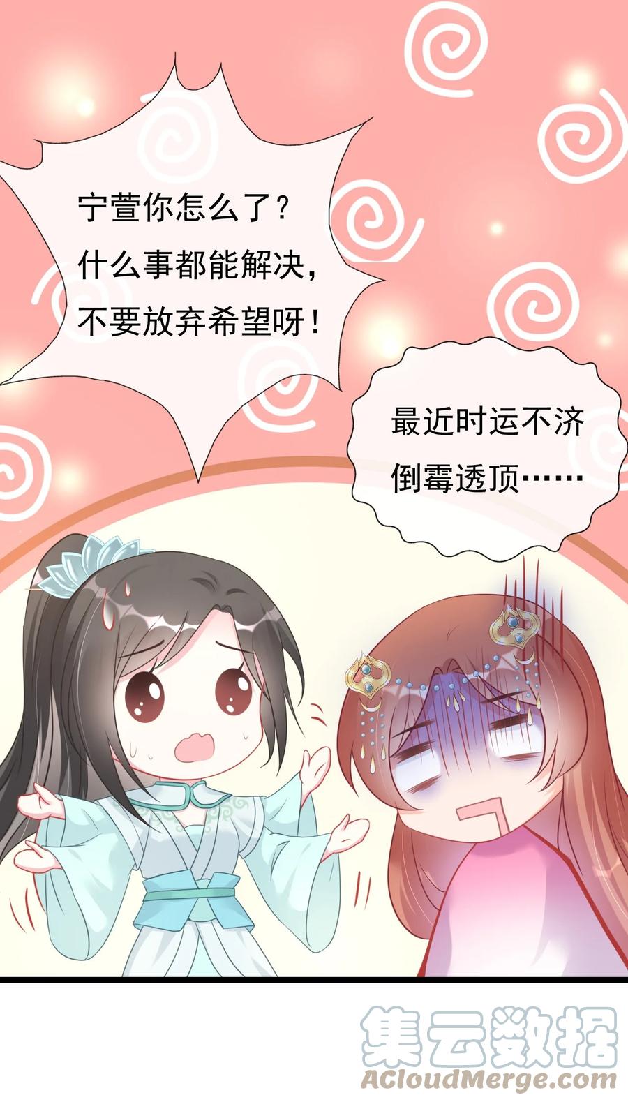 《恶毒千金成团宠》003 别致的行礼 第58页