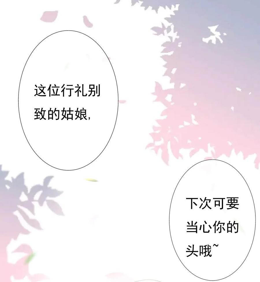 《恶毒千金成团宠》003 别致的行礼 第50页