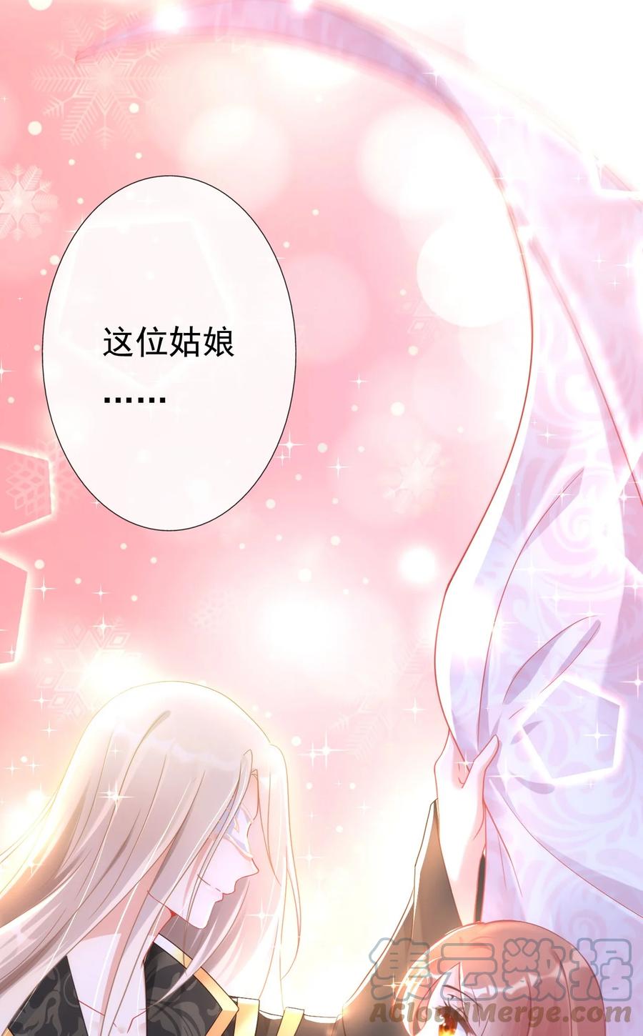 《恶毒千金成团宠》003 别致的行礼 第43页