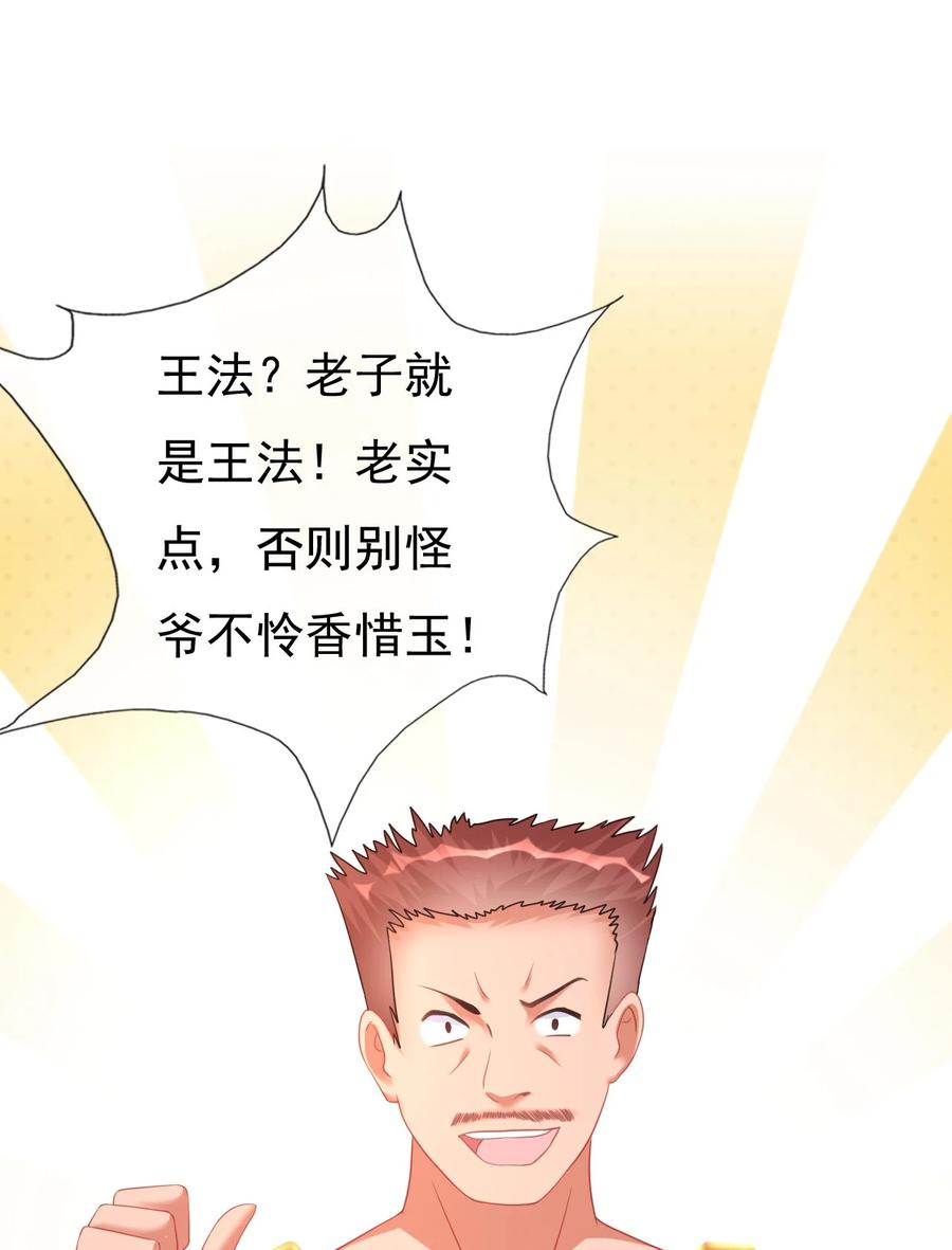 《恶毒千金成团宠》003 别致的行礼 第71页