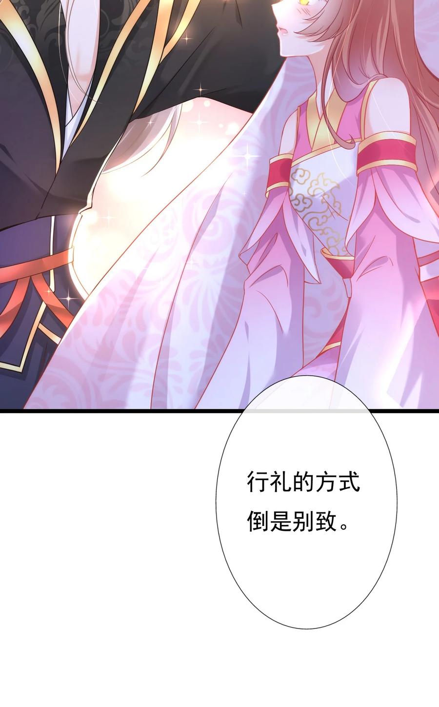 《恶毒千金成团宠》003 别致的行礼 第44页