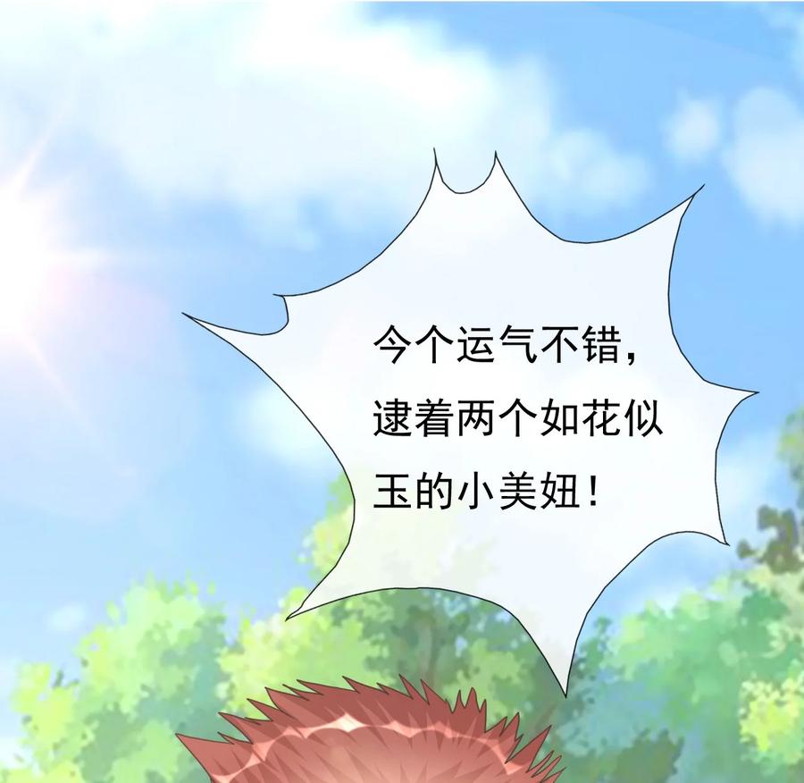 《恶毒千金成团宠》003 别致的行礼 第66页