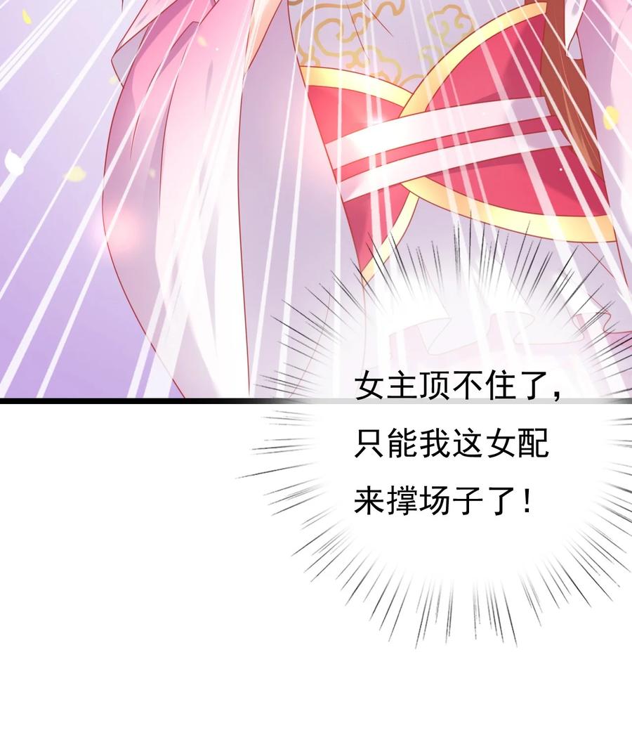 《恶毒千金成团宠》003 别致的行礼 第74页