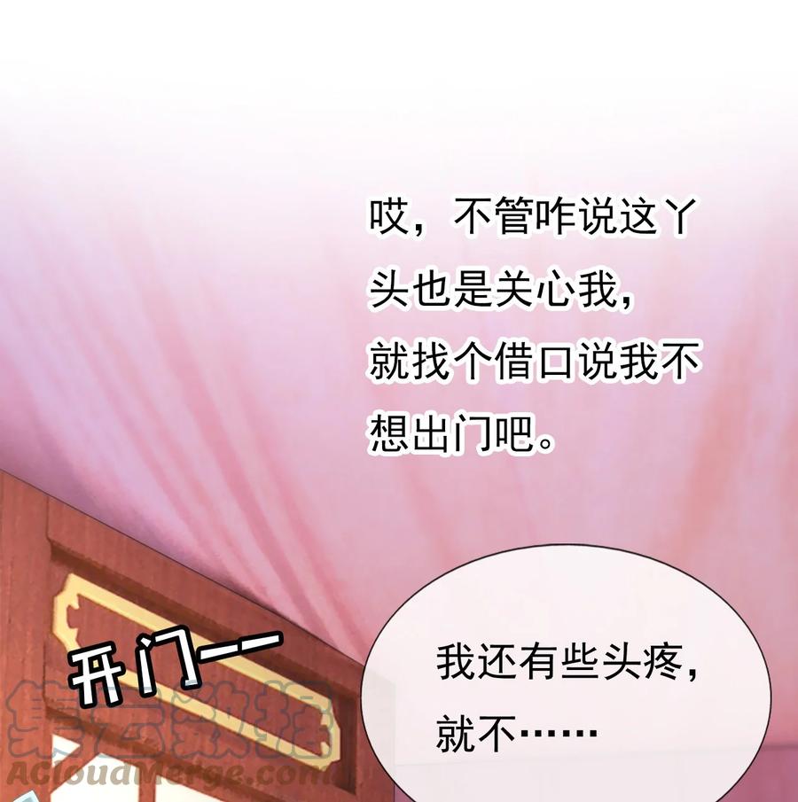 《恶毒千金成团宠》003 别致的行礼 第4页