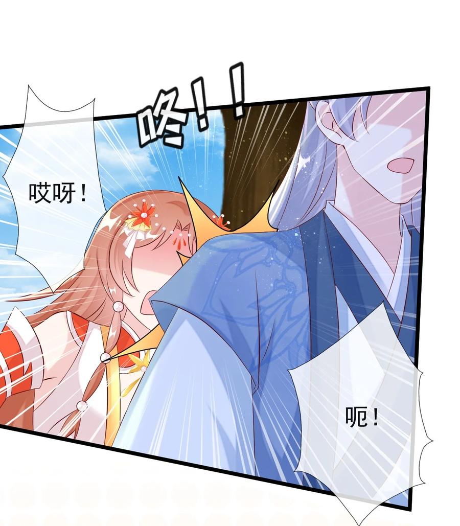 《恶毒千金成团宠》038 捏脸 第26页