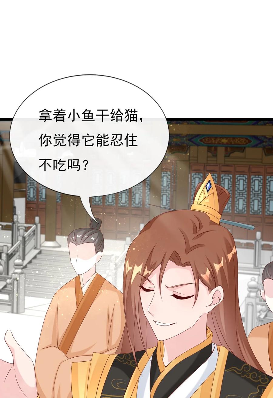 《恶毒千金成团宠》038 捏脸 第5页