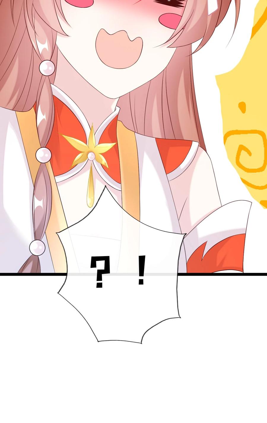 《恶毒千金成团宠》038 捏脸 第78页