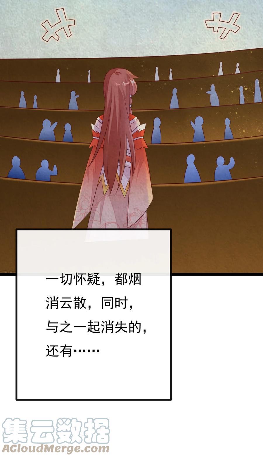 《恶毒千金成团宠》038 捏脸 第58页
