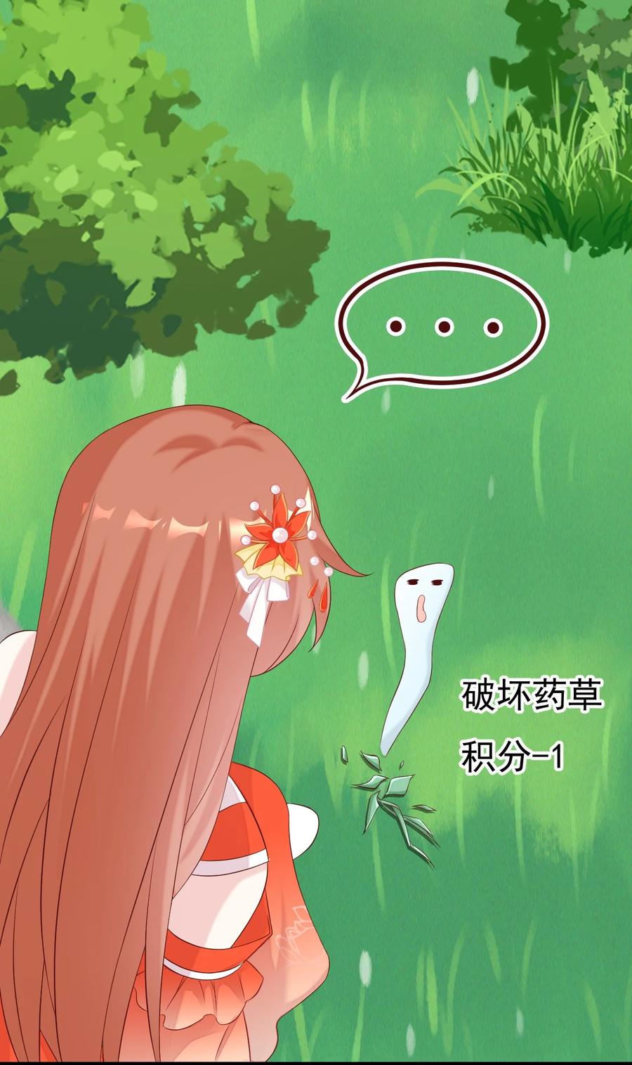 《恶毒千金成团宠》038 捏脸 第15页