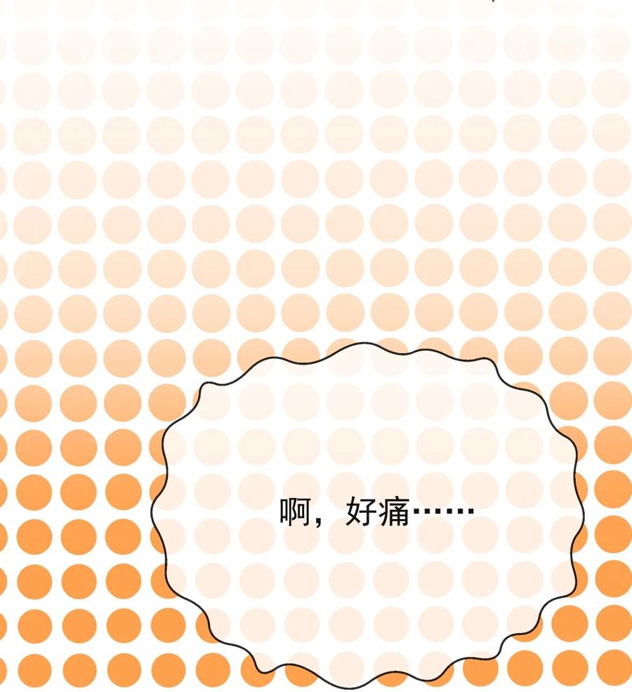《恶毒千金成团宠》038 捏脸 第27页