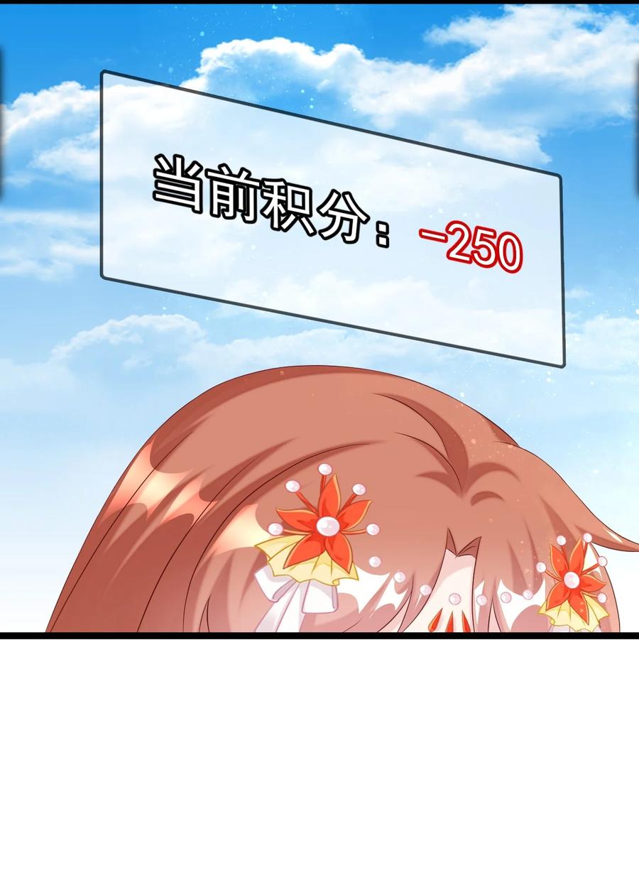 《恶毒千金成团宠》038 捏脸 第47页