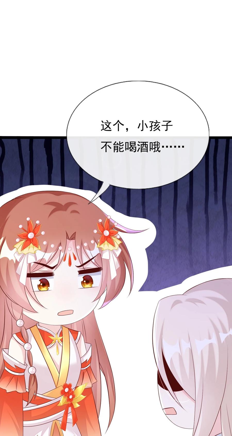 《恶毒千金成团宠》038 捏脸 第71页