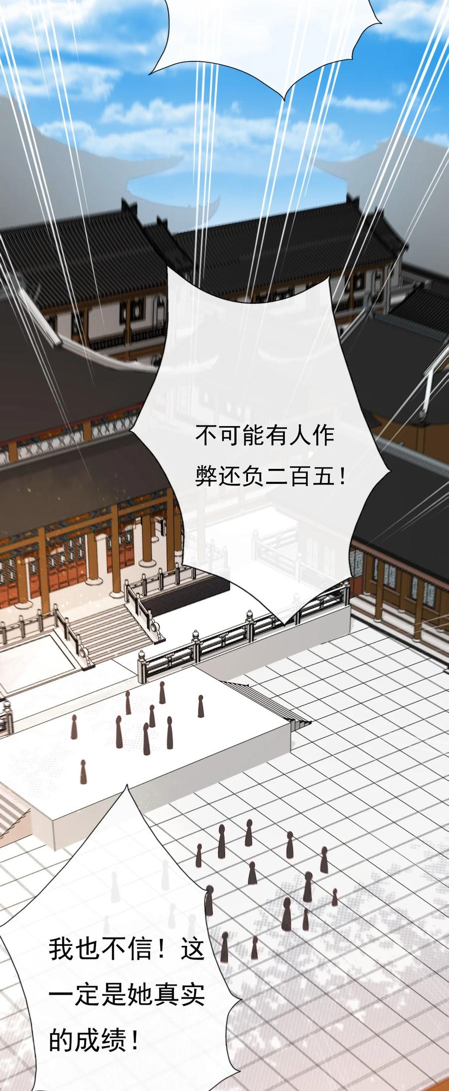 《恶毒千金成团宠》038 捏脸 第56页