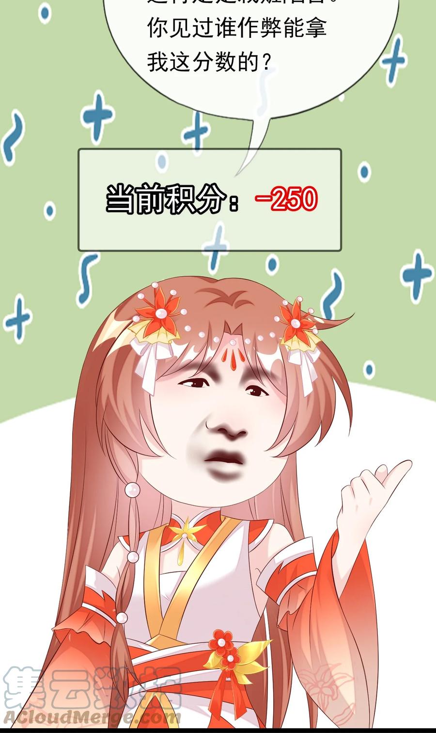 《恶毒千金成团宠》038 捏脸 第49页