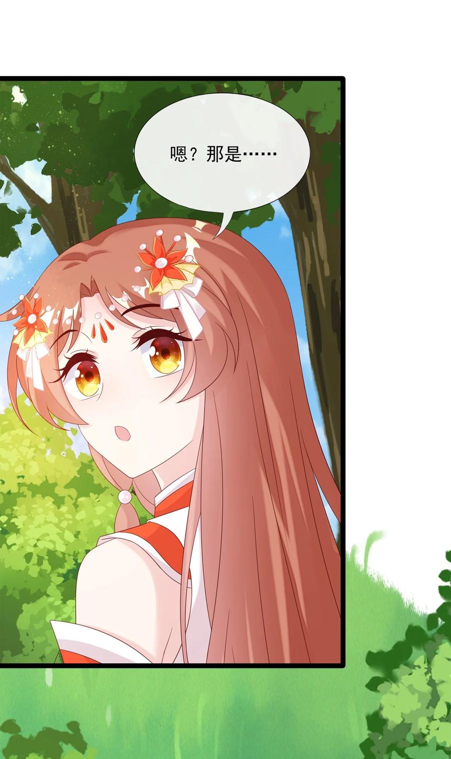 《恶毒千金成团宠》038 捏脸 第14页