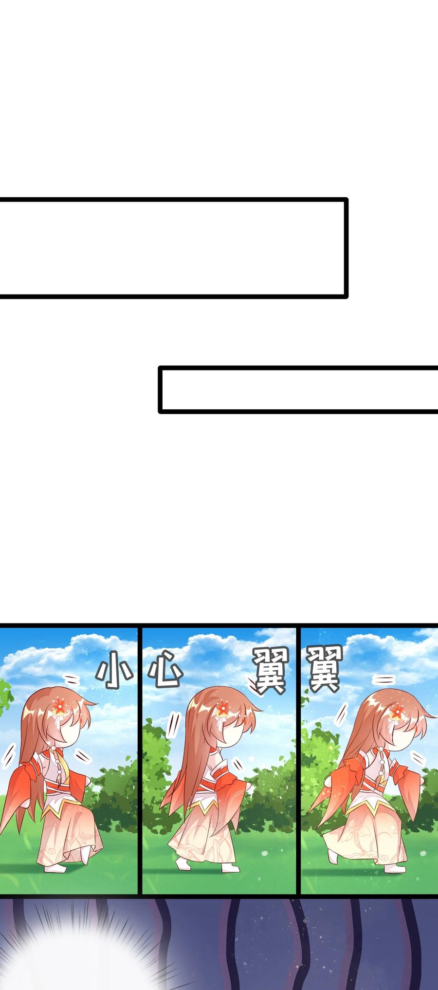 《恶毒千金成团宠》038 捏脸 第23页