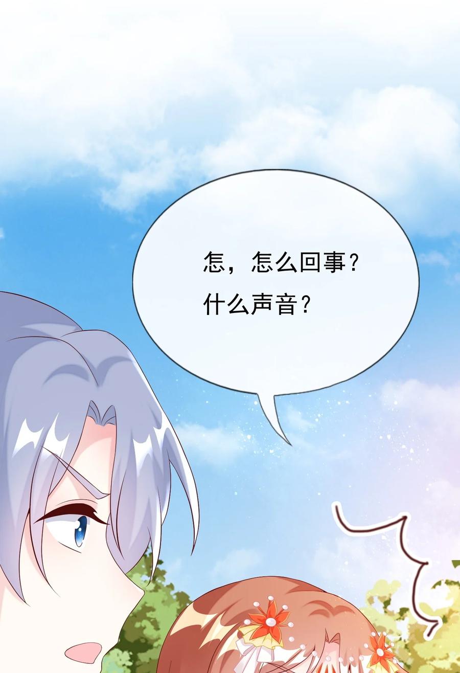 《恶毒千金成团宠》038 捏脸 第33页