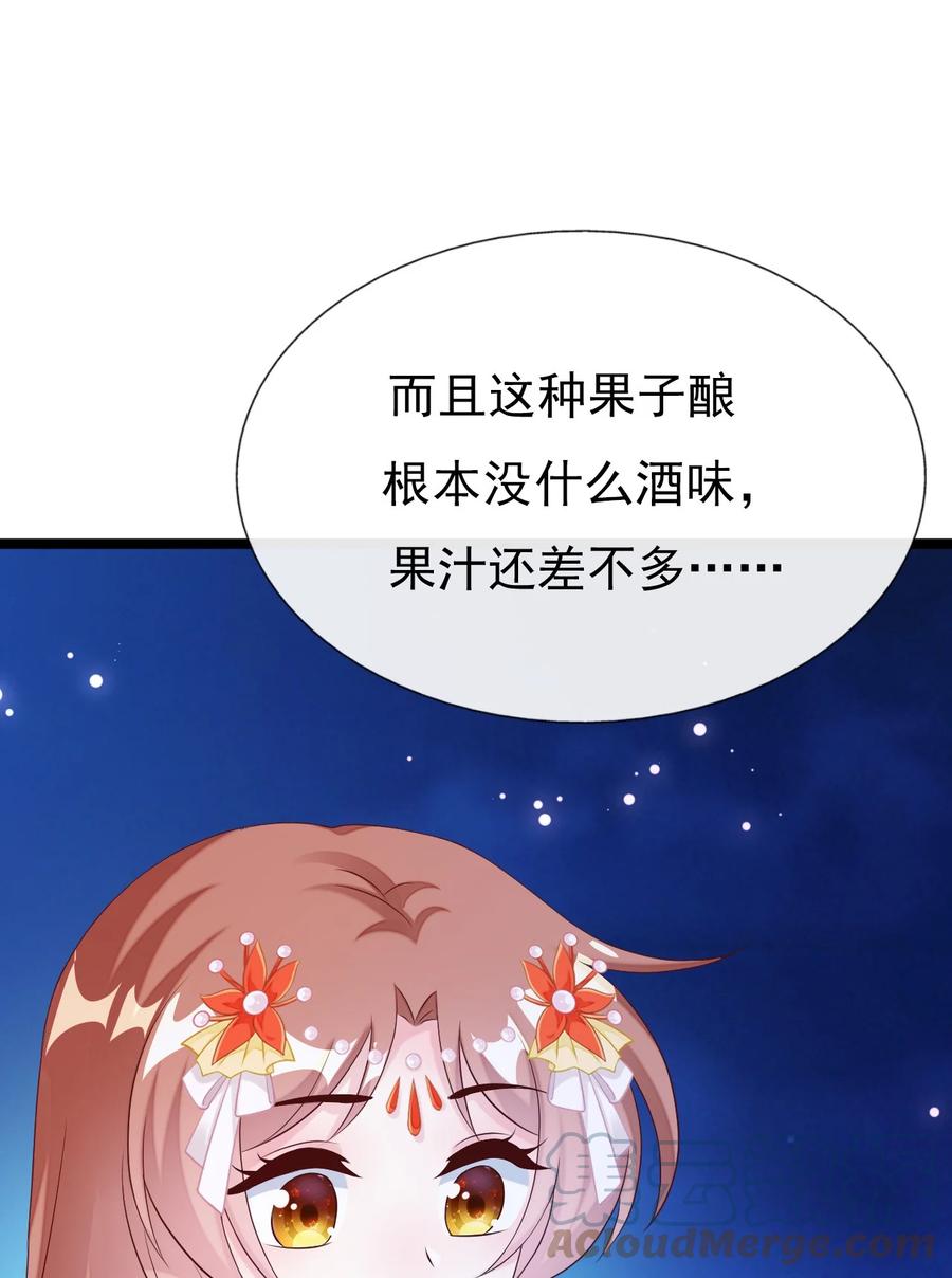 《恶毒千金成团宠》038 捏脸 第73页