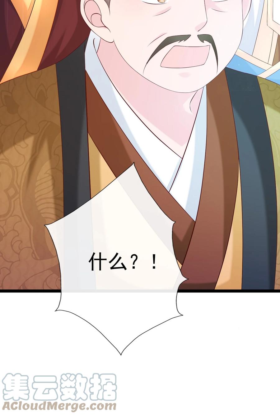 《恶毒千金成团宠》038 捏脸 第10页