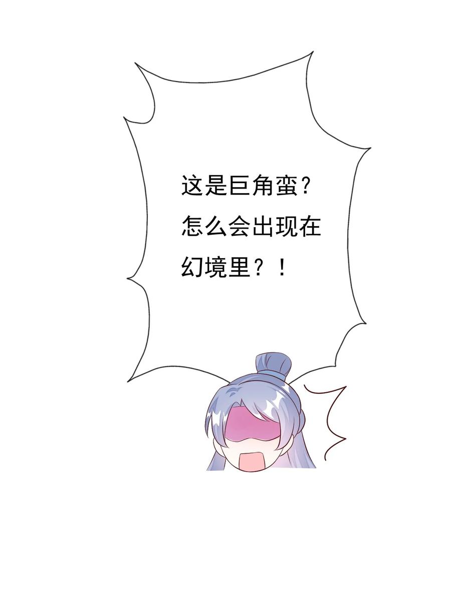 《恶毒千金成团宠》038 捏脸 第38页