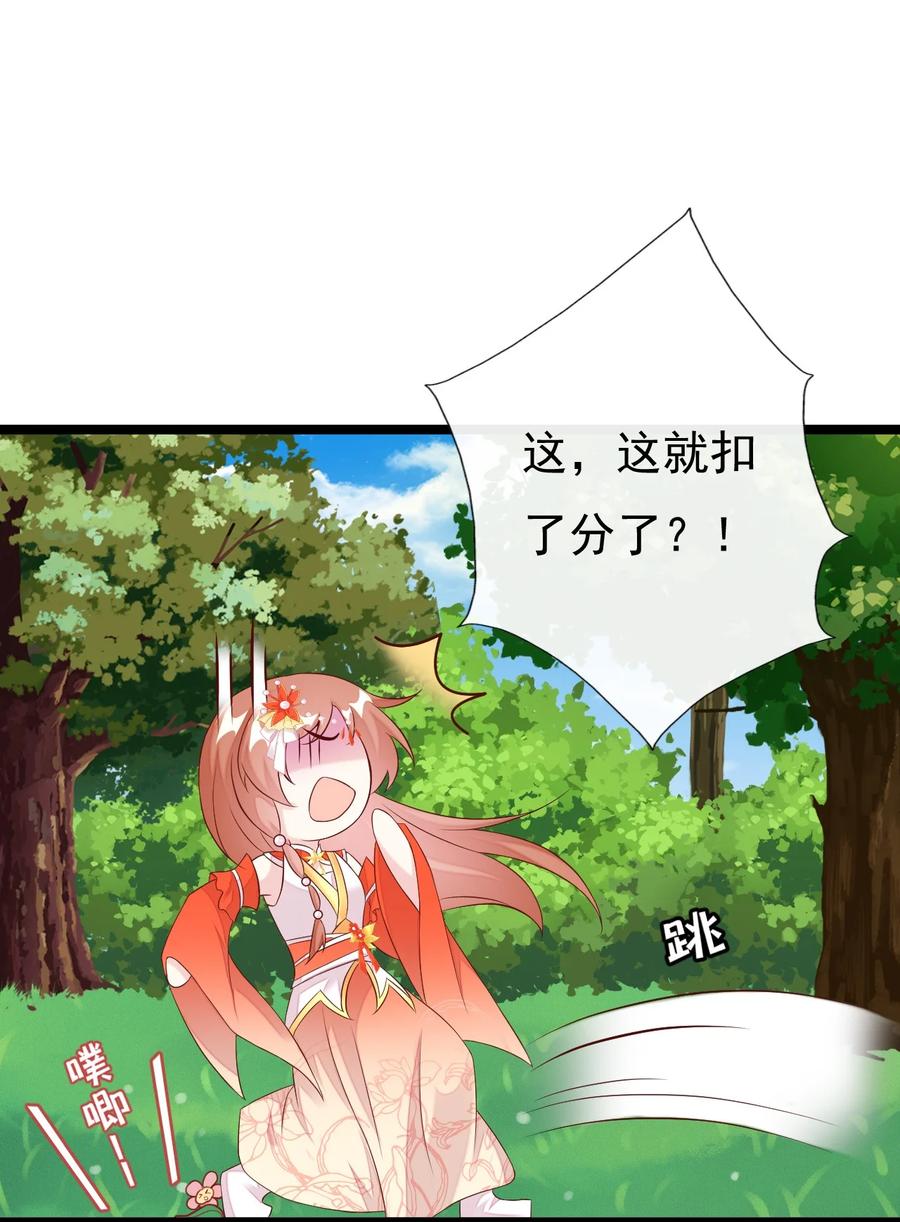 《恶毒千金成团宠》038 捏脸 第17页