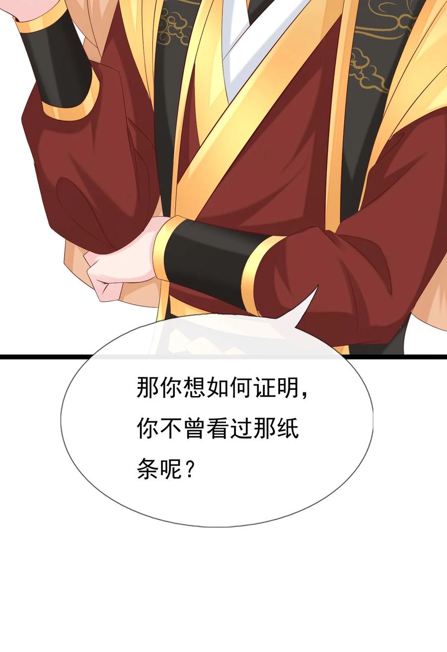 《恶毒千金成团宠》038 捏脸 第6页