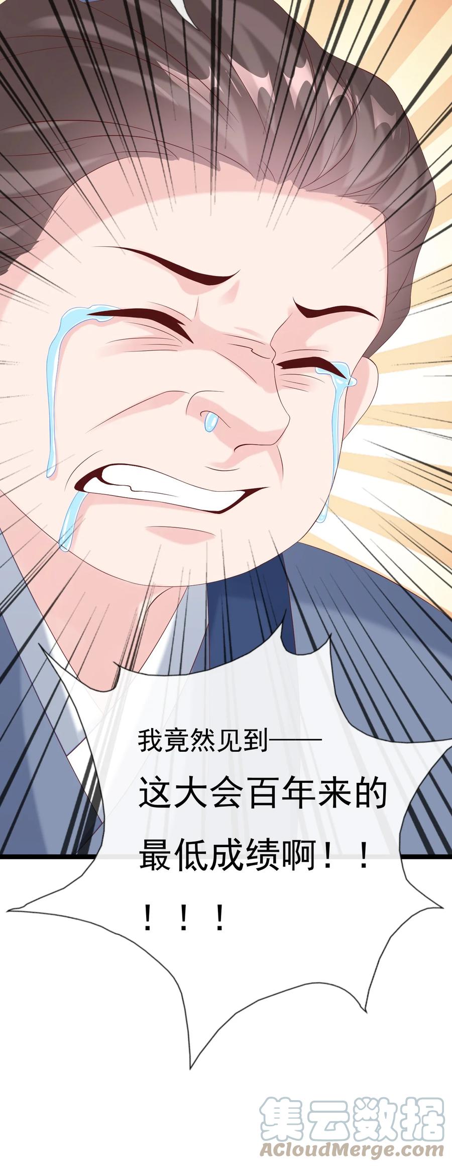《恶毒千金成团宠》038 捏脸 第52页