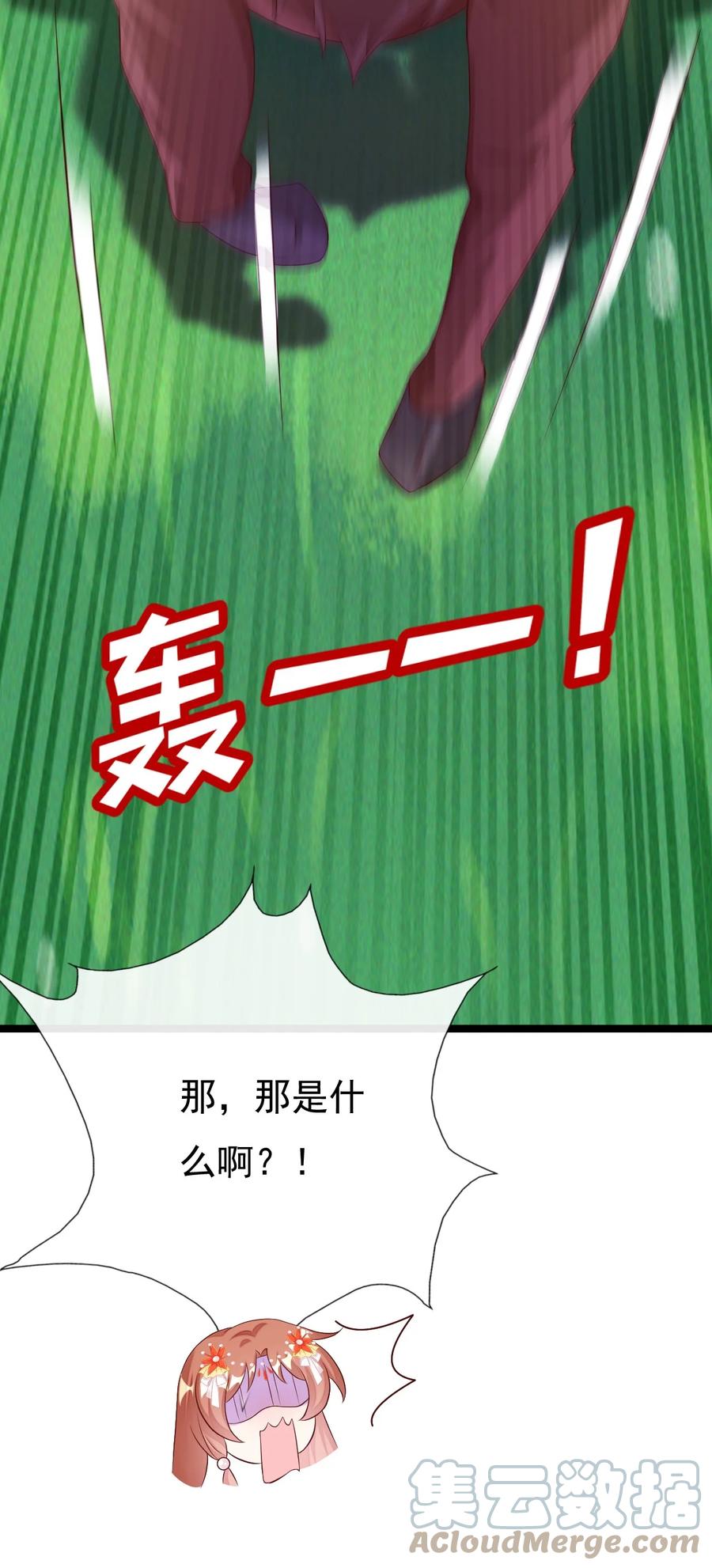 《恶毒千金成团宠》038 捏脸 第37页