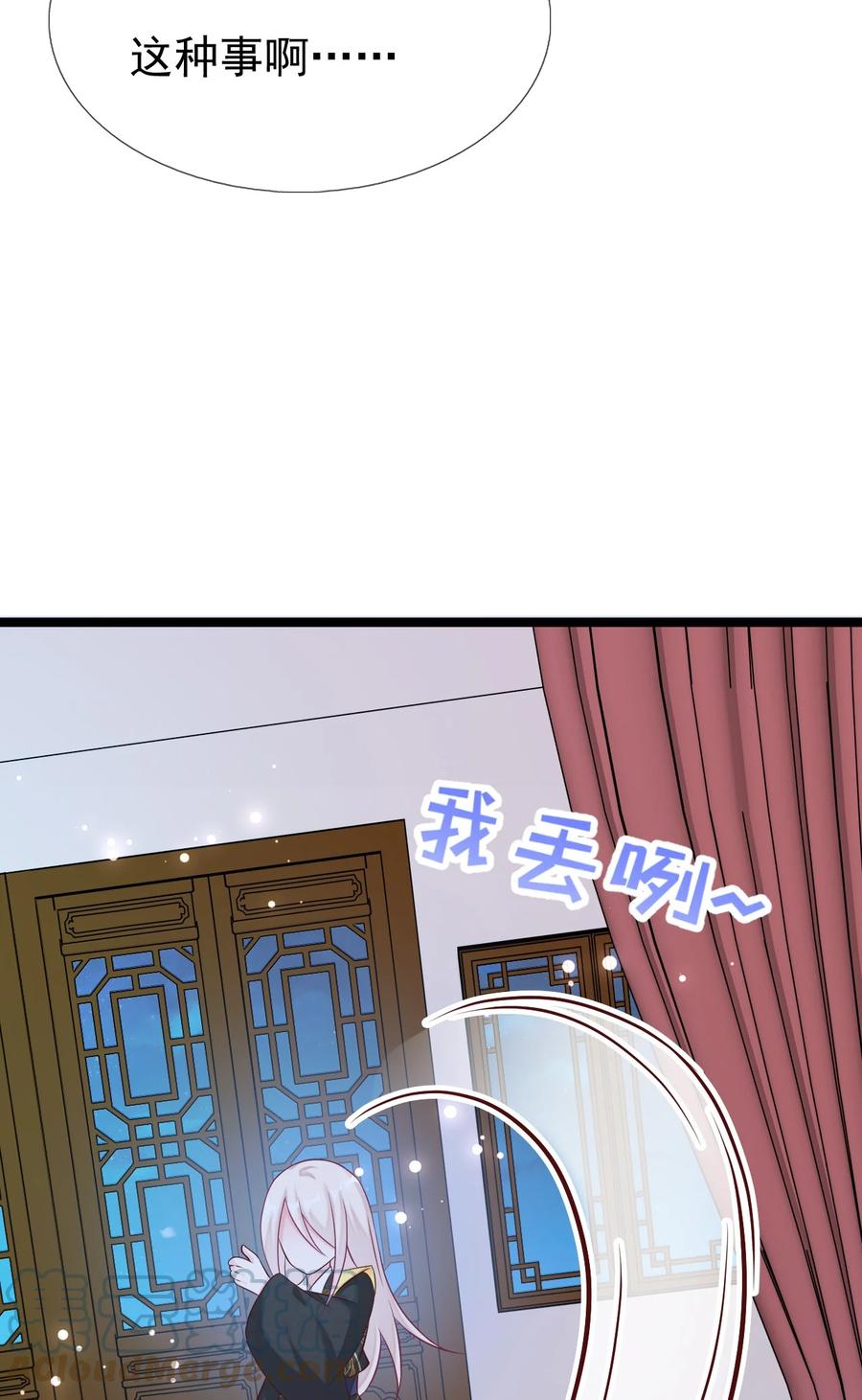 《恶毒千金成团宠》039 元宠！ 第19页