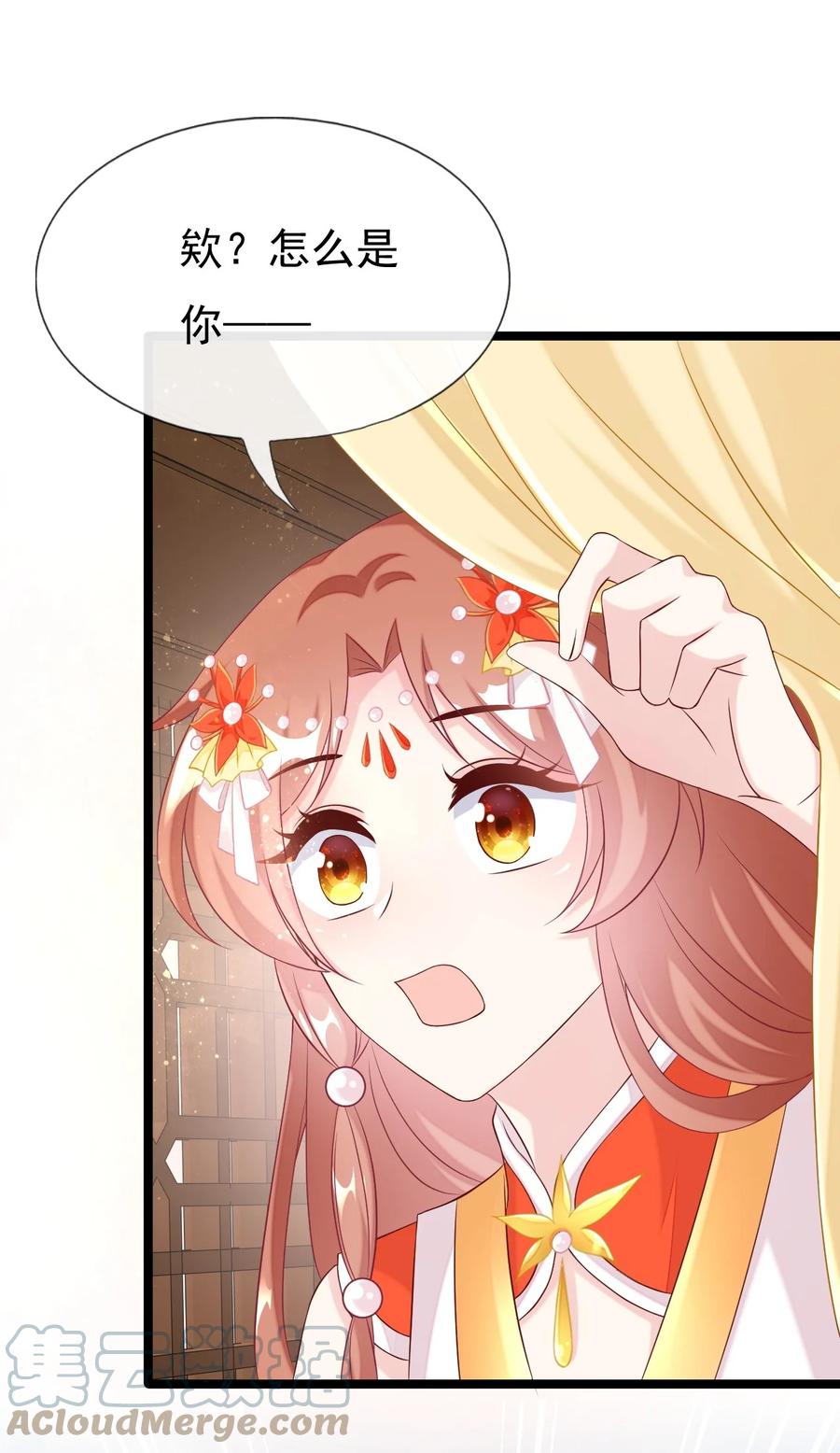 《恶毒千金成团宠》039 元宠！ 第91页