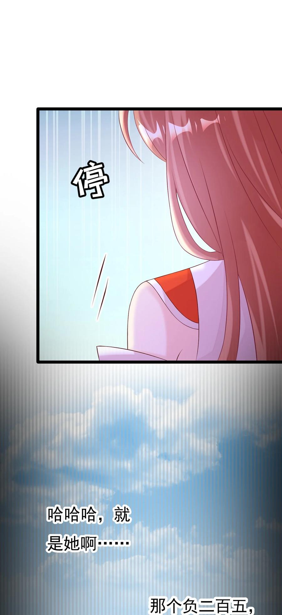 《恶毒千金成团宠》039 元宠！ 第81页