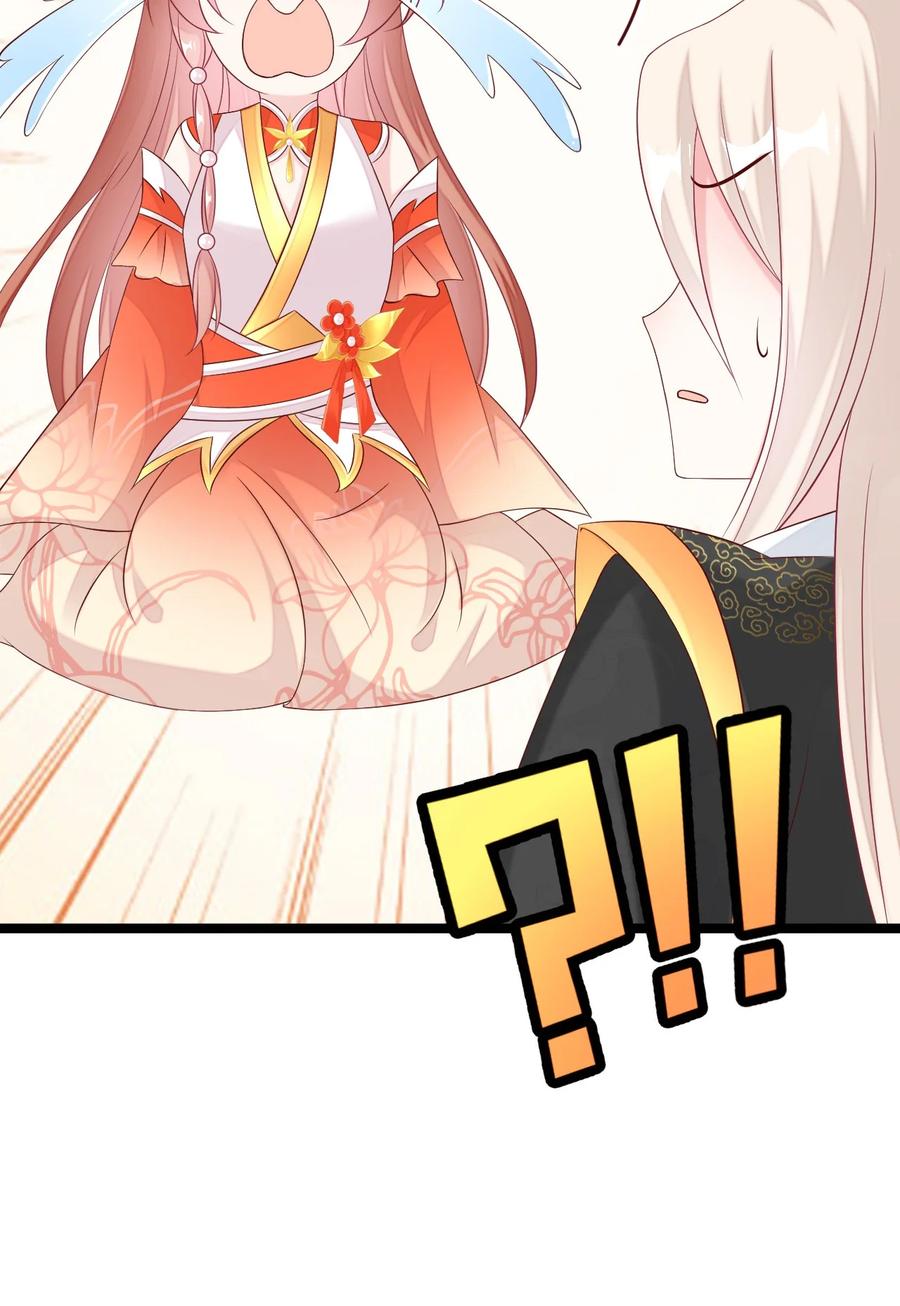 《恶毒千金成团宠》039 元宠！ 第8页