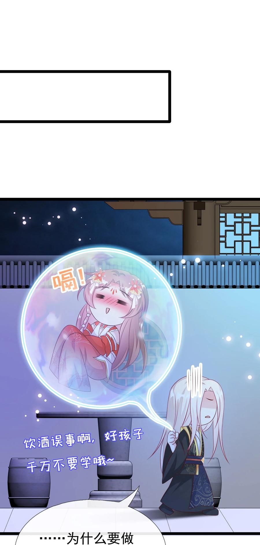 《恶毒千金成团宠》039 元宠！ 第18页