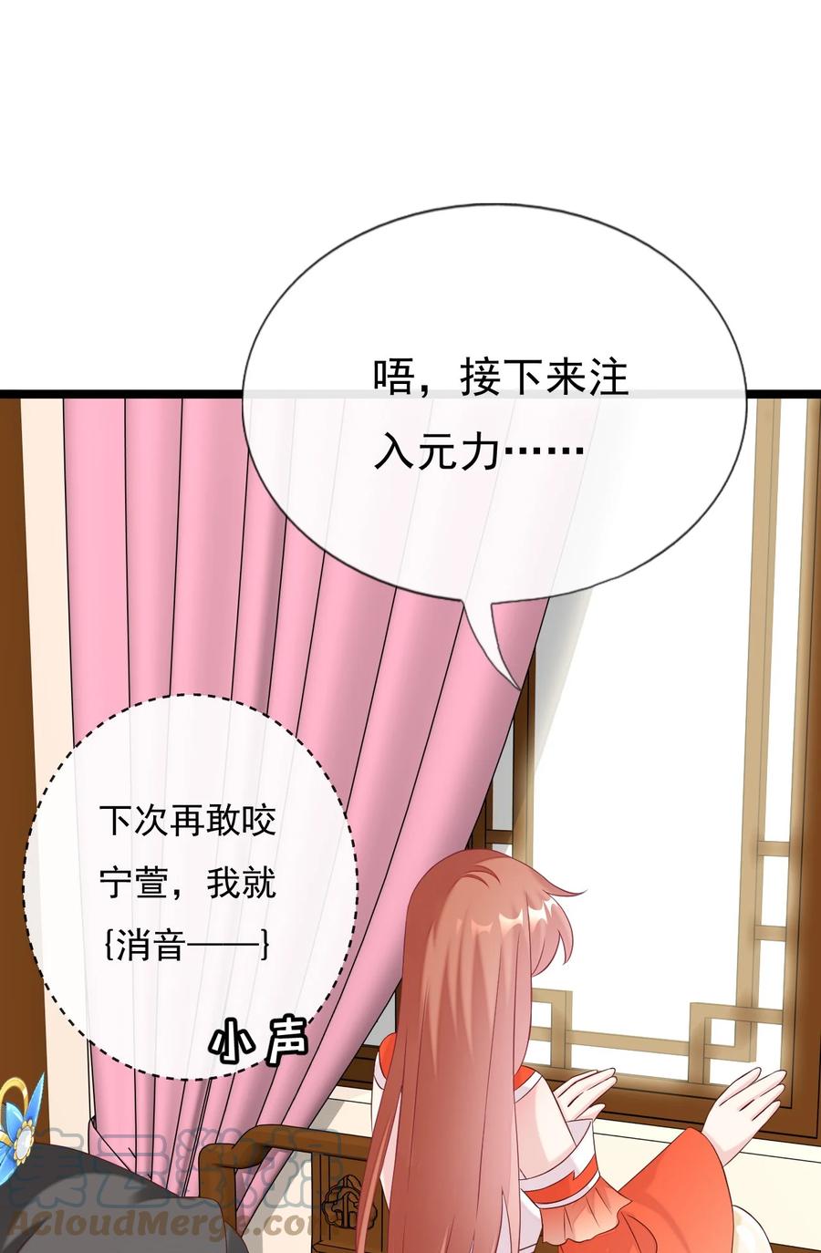 《恶毒千金成团宠》039 元宠！ 第58页