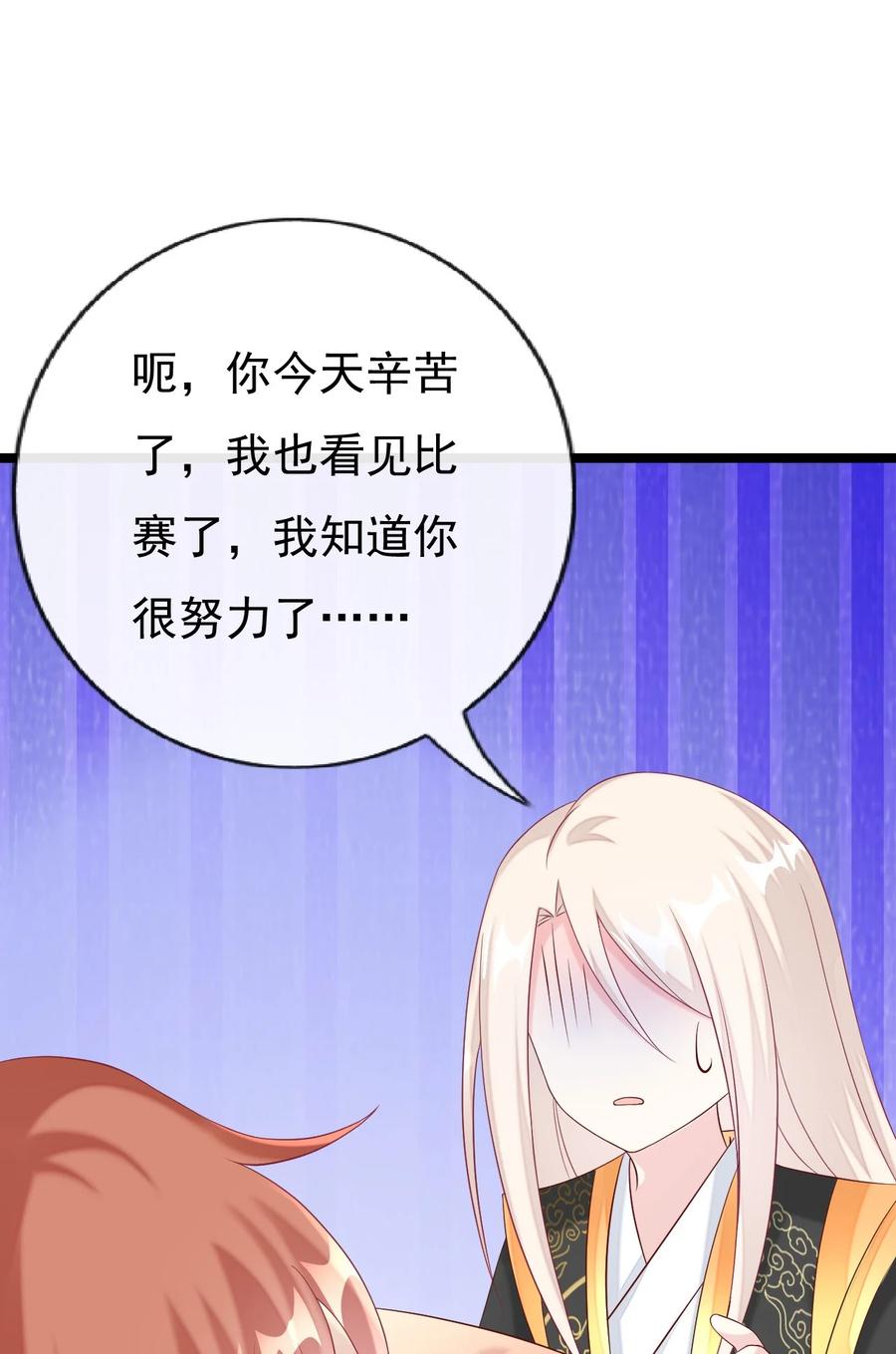 《恶毒千金成团宠》039 元宠！ 第9页