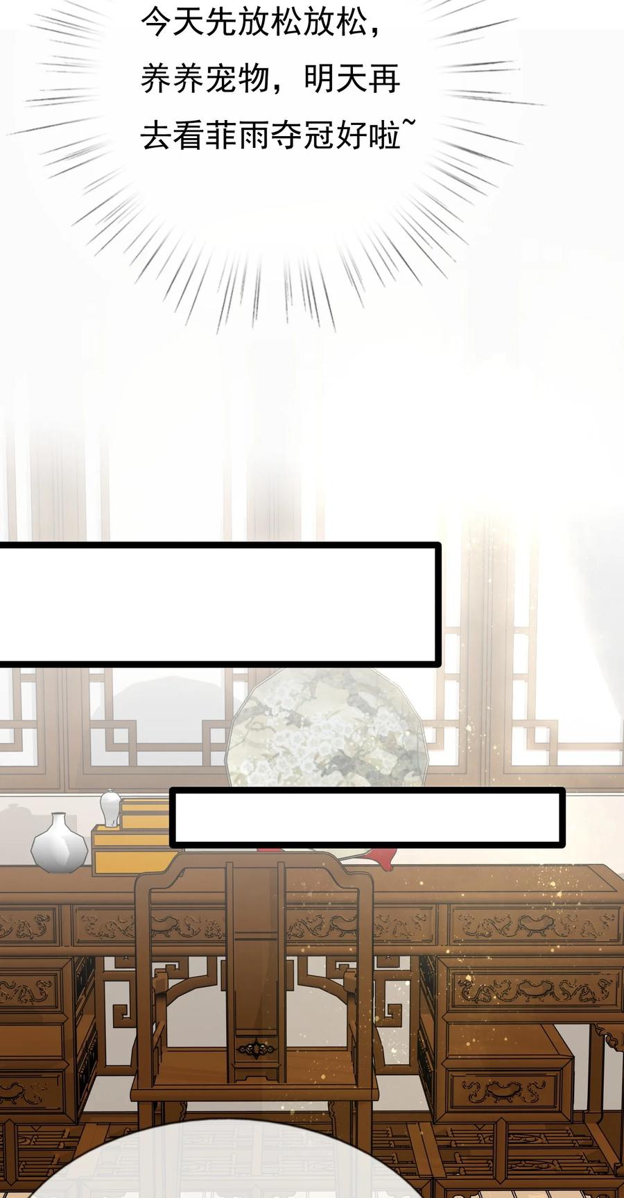 《恶毒千金成团宠》039 元宠！ 第75页