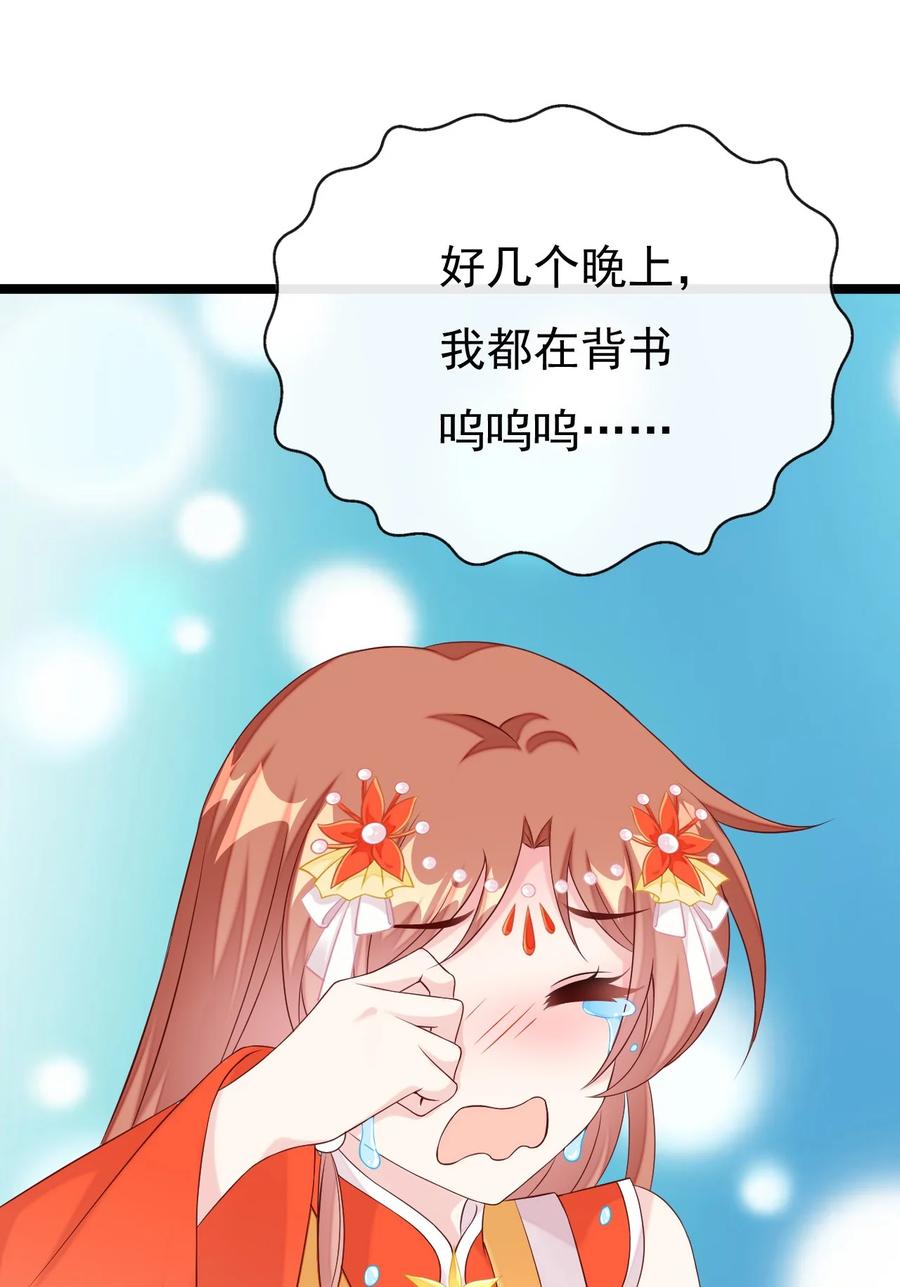 《恶毒千金成团宠》039 元宠！ 第11页