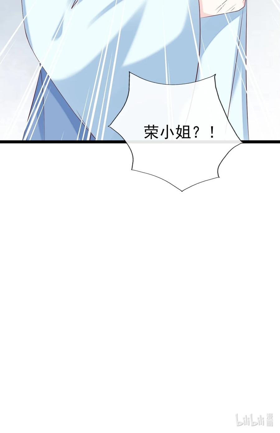 《恶毒千金成团宠》039 元宠！ 第93页