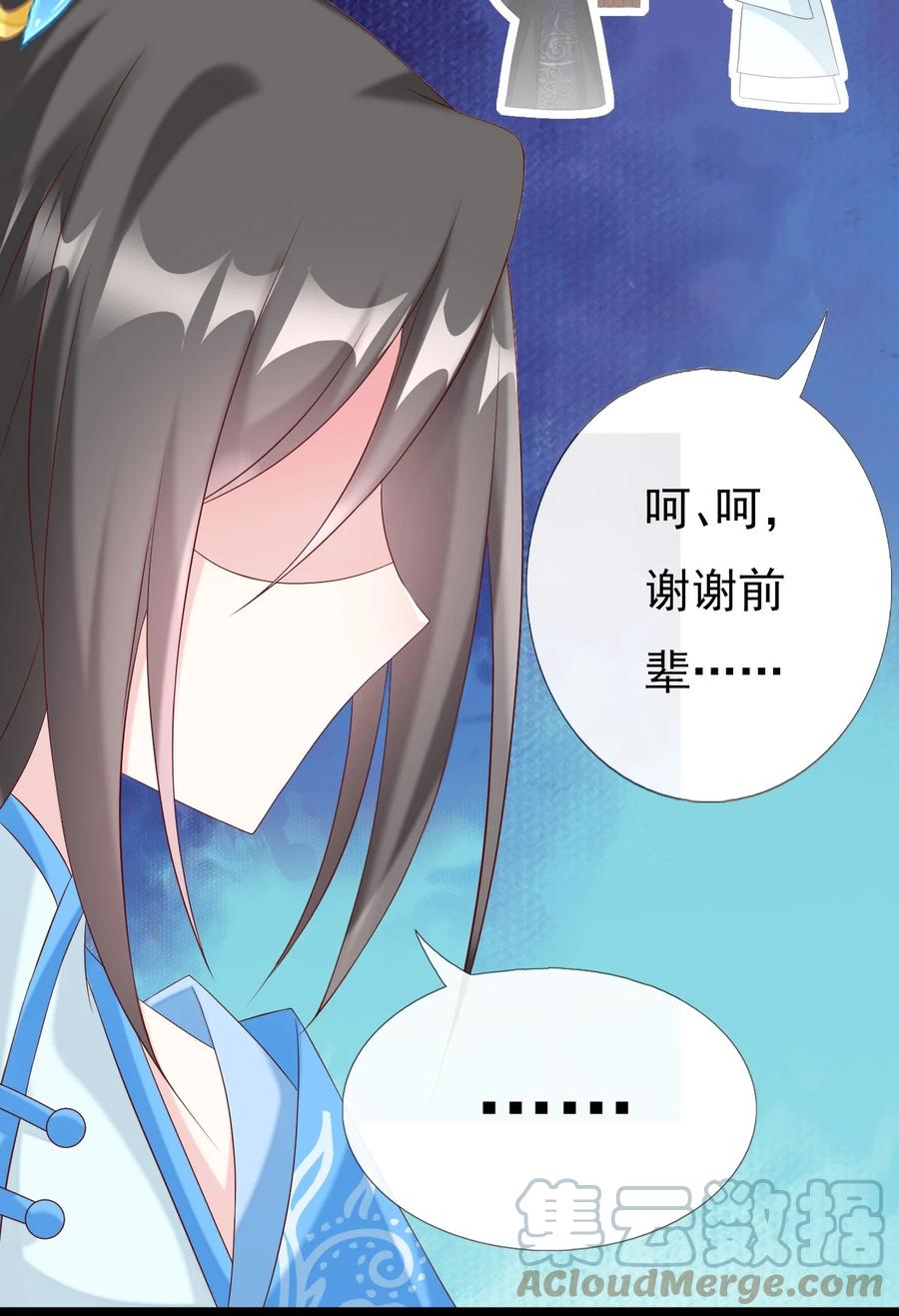 《恶毒千金成团宠》039 元宠！ 第43页